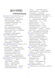 【中考专项练习】最新中考英语用所给单词的适当形式填空及答案(精选版)共20页