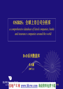 OSIRIS全球上市公司分析库-BvD系列数据库(ppt)