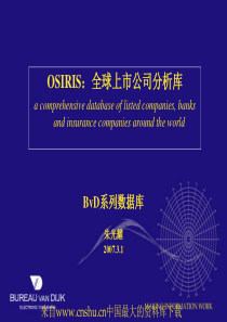 OSIRIS：全球上市公司分析库-BvD系列数据库(ppt 58页)(1)