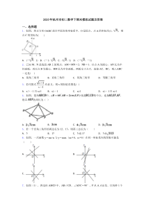 2020年杭州市初二数学下期末模拟试题及答案