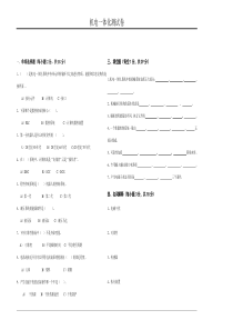 机电一体化测试卷