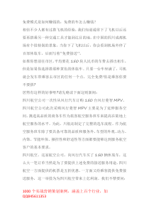 176150辆大巴车免费乘坐但盈利却上亿这就是商业模式