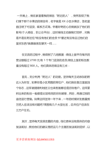 41水果案例一家社区小店的微信营销