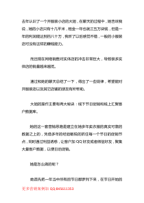 74服装案例一个小服装店年赚百万的案例解析