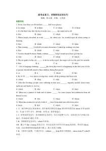 非限制性定语从句讲解