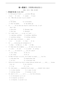 初一英语期末测试卷及答案
