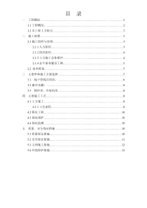 上海xx国际机场扩建工程能源中心工程土方专项施工组织设计方案