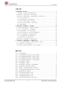 电气设备行业市场出清聚焦风光龙头中国制造支撑工控需求2018