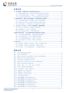 系统设备行业企业上云新风口万亿级工业互联网投资开启2018