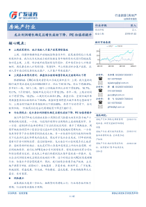 房地产行业龙头利润增长确定且增长波动下降PE估值将提升20180122广发证券15页