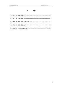 材料送检方案