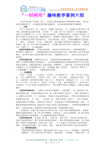 高中政治趣味教学案例(2)生活与哲学