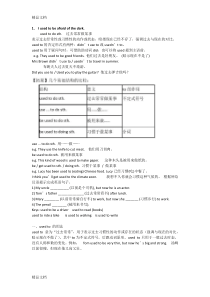 最新人教版九年级英语第四单元知识点