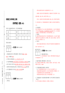 河南理工大学采煤概论资料