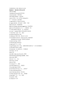 外研版九年级英语上册知识点总结