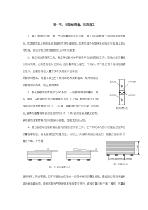 彩钢板隔墙、吊顶施工