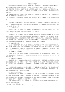 语文英语学习方法