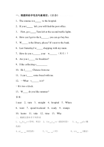 小学英语填空题及答案