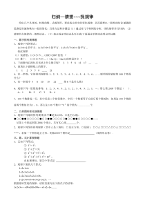 初一数学找规律题