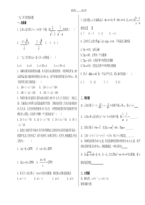 一元二次方程提高培优题