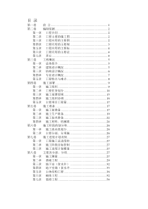 东莞市某框架结构公建工程施工组织