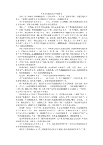 关于多彩的活动六年级作文