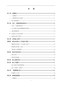 深基坑开挖专项施工方案10