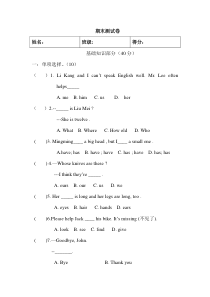 仁爱版六年级期末