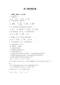 八年级数学下册测试卷