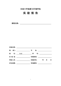 计算机控制—史密斯预估器编程