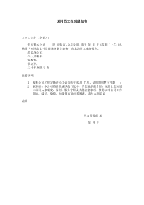 员工请假公出单