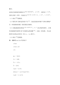 西电电院数字信号处理大作业