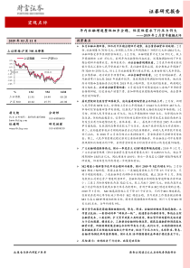 2019年2月货币数据点评年内社融增速整体初步企稳但实体需求下行压力仍大20190311财富