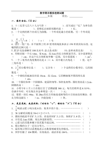 冀教版六年级数学下册期末试卷1