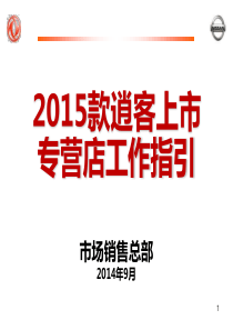 HR经理案头工作手册之一“部门组织管理篇”