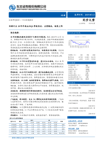 传媒行业18年年报19Q1季报综述业绩触底轻装上阵20190513东北证券29页