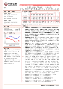 传媒行业2018年报2019一季报总结营收净利润增速下滑重点推荐游戏营销领域及细分龙头2