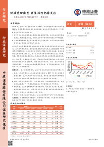 传媒行业2018年报及2019年一季报总结传媒重新出发商誉风险仍需关注20190601申港证