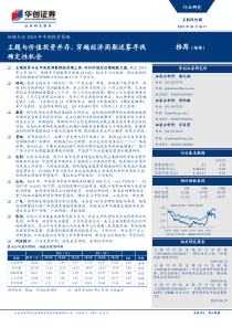 传媒行业2019年中期投资策略主题与价值投资并存穿越周期迷雾寻找确定性机会20190506华