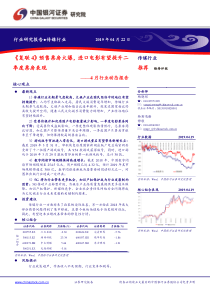 传媒行业4月动态报告复联4预售票房火爆进口电影有望提升二季度票房表现20190422银河