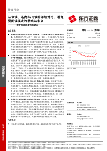 传媒行业数字阅读深度报告之三从米读连尚与飞读的详细对比看免费阅读模式的特点与未来201903