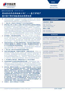 债券深度报告基于伊朗产量不断下降对供给影响的情景测算原油真的存在供给缺口吗20190530