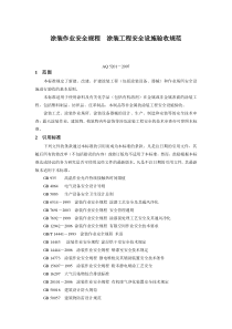 公用事业行业放开经营性行业计划用电市场化规模将进一步扩大20190701中信建投33页