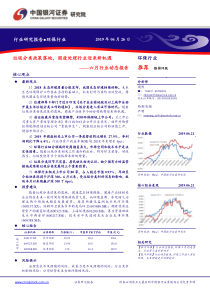 六月环保行业动态报告垃圾分类政策落地固废处理行业迎来新机遇20190626银河证券24页