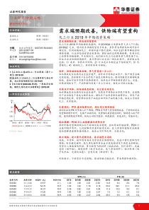 水泥路面施工组织设计