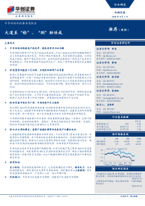 半导体检测设备深度报告