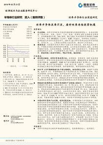 半导体行业功率半导体淡季不淡看好旺季来临投资机遇20190221国金证券34页