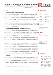 基础化工行业燃料电池系列深度报告之二制氢化工副产制氢有望成为短中期最优解20190721川财