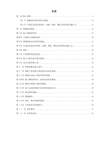 某办公楼幕墙施工施工组织设计方案