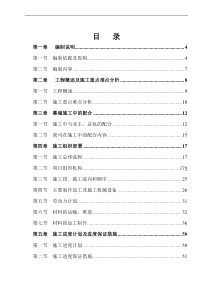 某高层商业楼幕墙工程施工组织设计鲁班奖